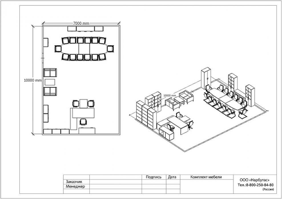 Кабинет руководителя YALTA - вид 17