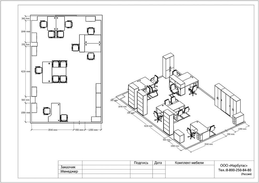 Мебель для персонала ONIX - вид 10